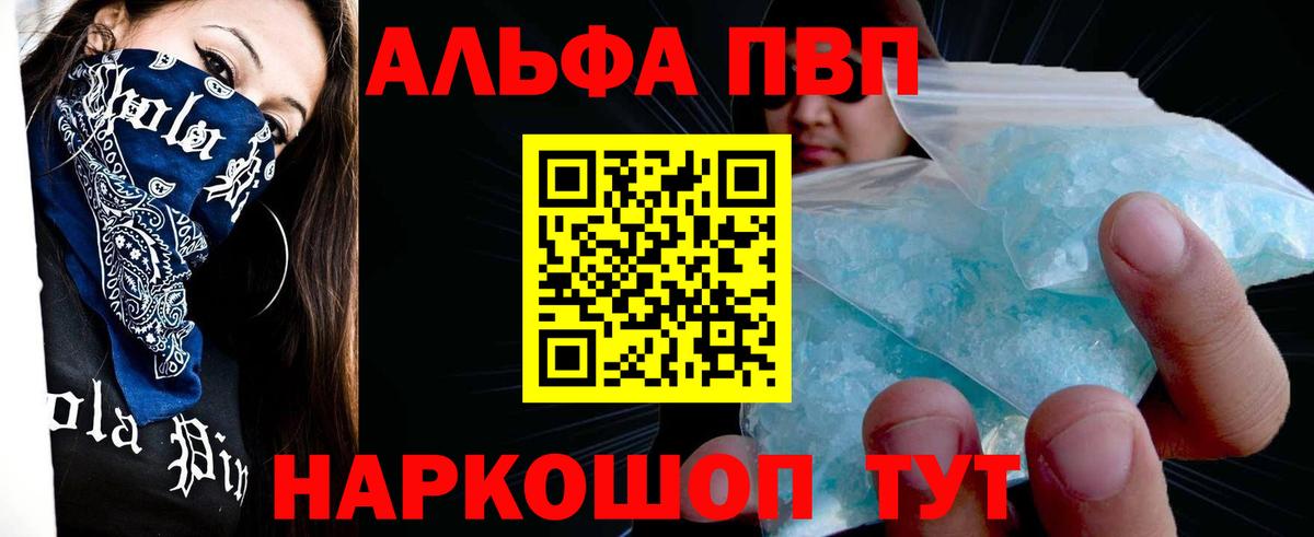 Бузулук  А ПВП  А ПВП Crystall  Вход с VPN  APVP крисы CK 