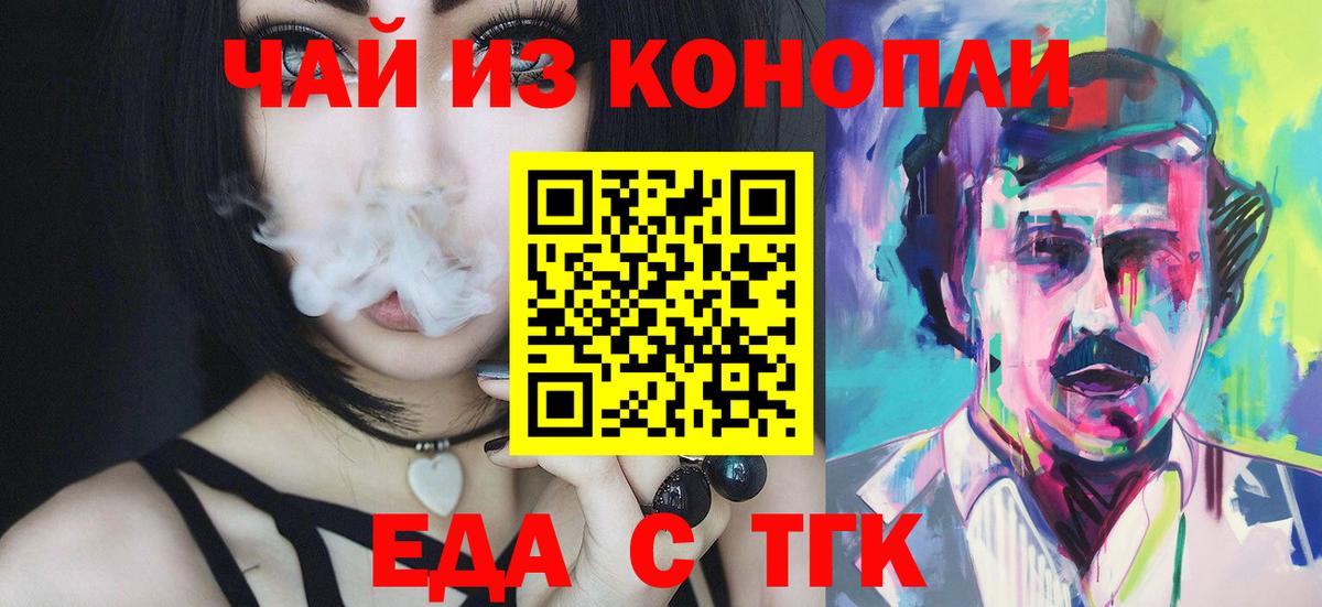 Cannafood конопля  Вход с VPN  Бузулук 