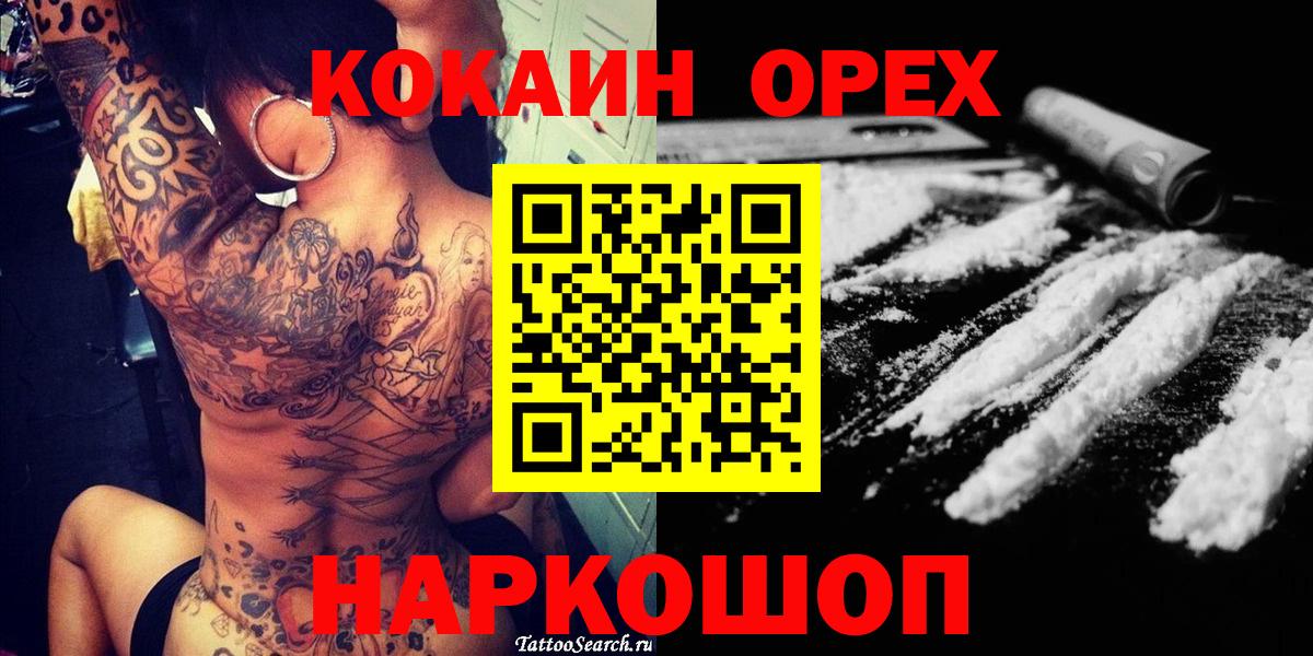Кокаин Колумбийский Бузулук