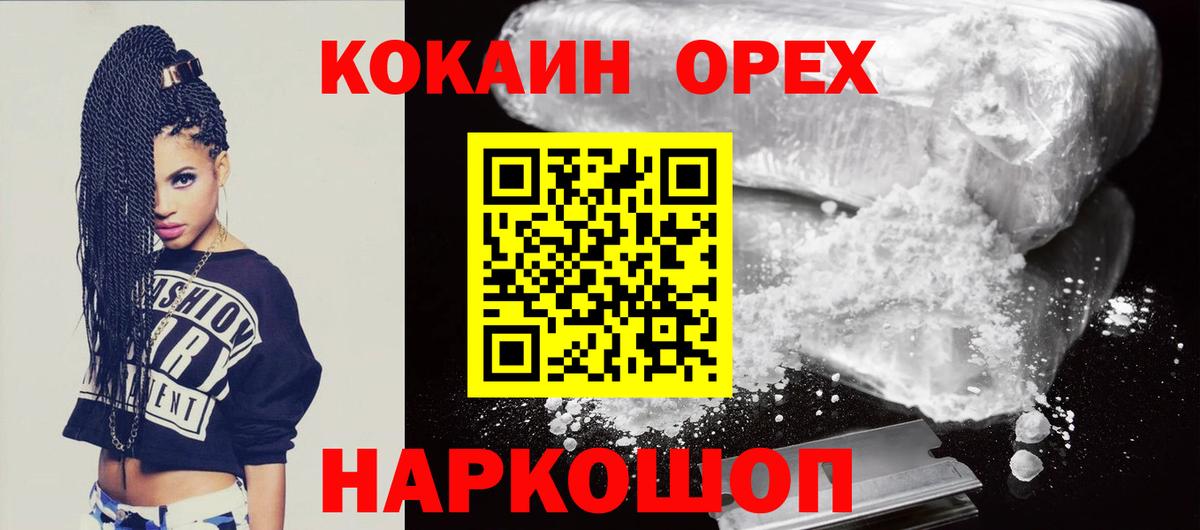 COCAIN 98%  Вход с VPN  КОКАИН 97%  Бузулук 