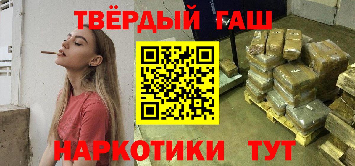 ГАШ Ice-O-Lator  ГАШИШ hashish  Вход с VPN  Бузулук 