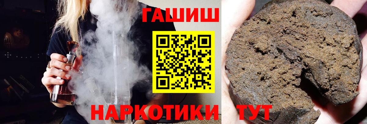ГАШИШ Premium Бузулук