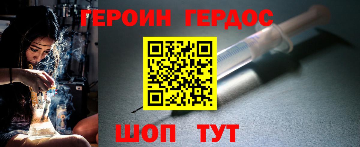ГЕРОИН афганец  Вход с VPN  Героин  Бузулук 