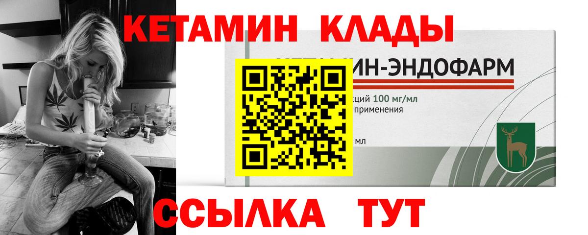 КЕТАМИН ketamine Бузулук