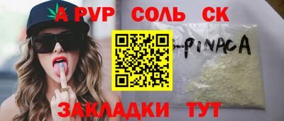 ALPHA PVP Краснодар
