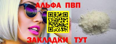 ALPHA PVP Краснодар