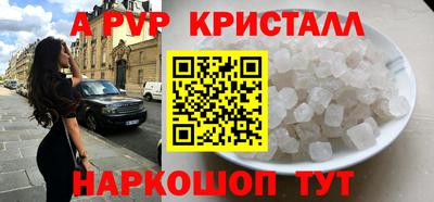 Альфа ПВП Краснокаменск