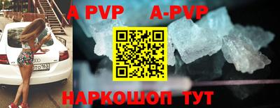 ALPHA PVP Краснодар