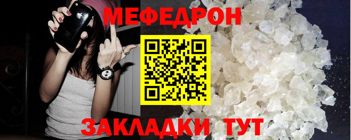 Бузулук  МЕФ мяу мяу  МЯУ-МЯУ mephedrone  МЕФ  Вход с VPN 