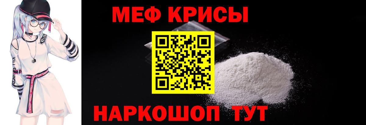 МЕФ мука Бузулук
