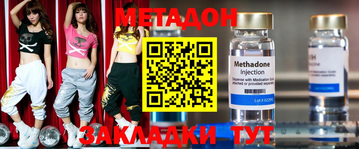 МЕГА как зайти  Метадон кристалл  Вход с VPN  Метадон кристалл  Бузулук 