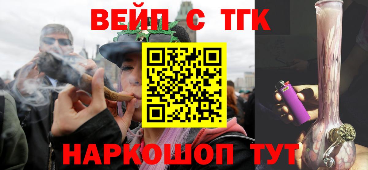 Дистиллят ТГК Wax  Вход с VPN  Бузулук 