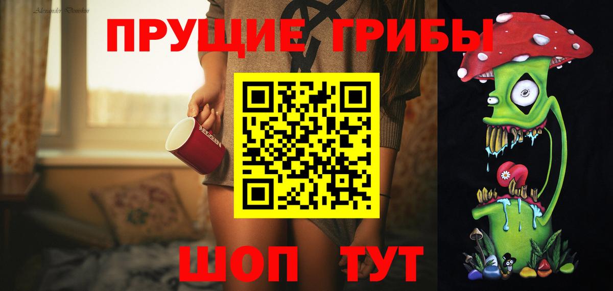 Галлюциногенные грибы MAGIC MUSHROOMS Бузулук
