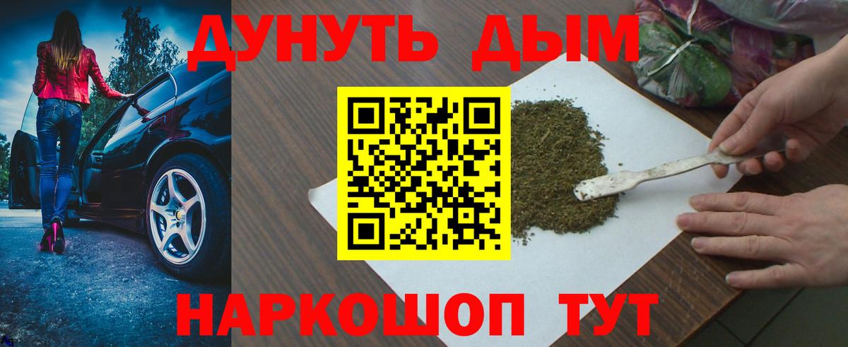 Каннабис SATIVA & INDICA Бузулук